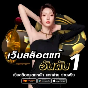 สล็อต slotsawan