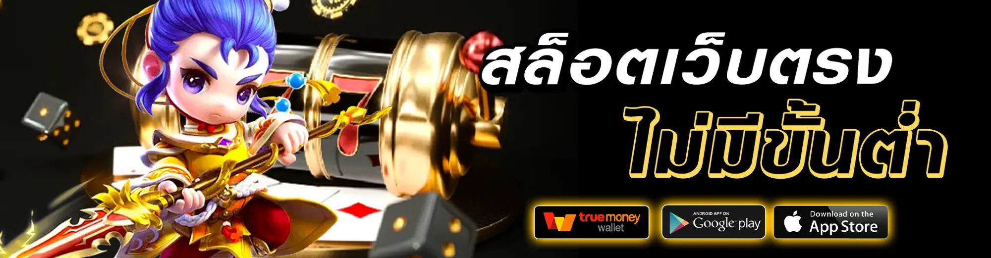 slotsawan